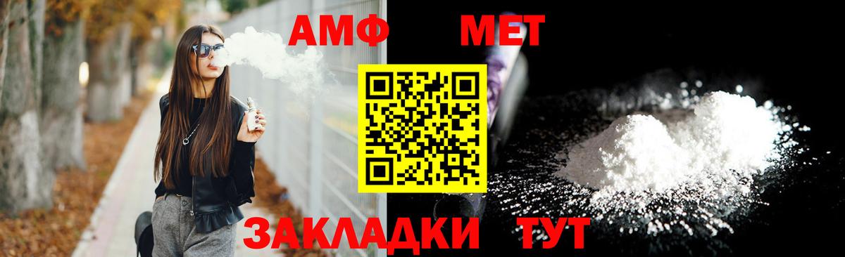 Амфетамин 97% Алексеевка