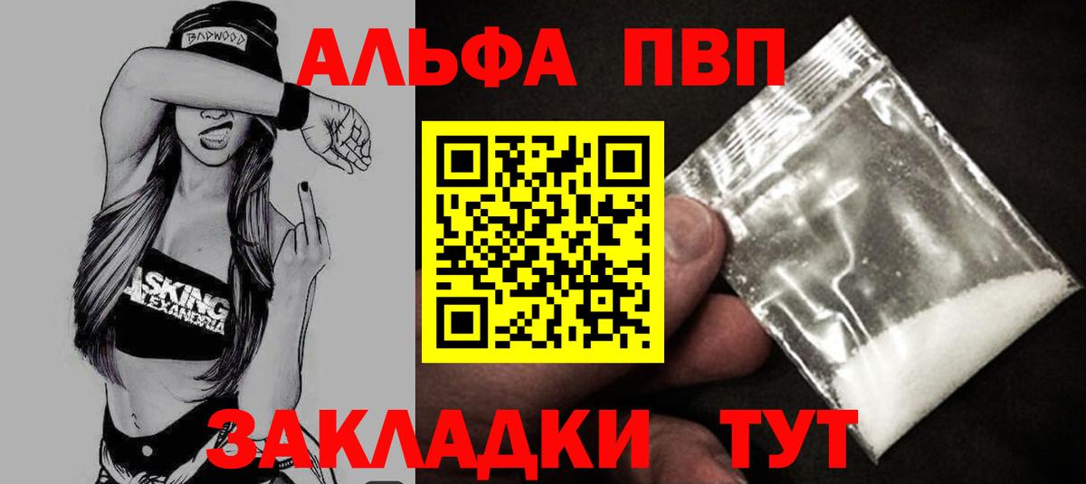 А ПВП крисы CK Алексеевка