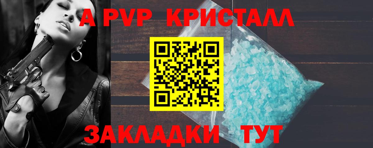дарнет шоп  Вход с VPN  APVP мука  Алексеевка  A-PVP VHQ  Alfa_PVP 