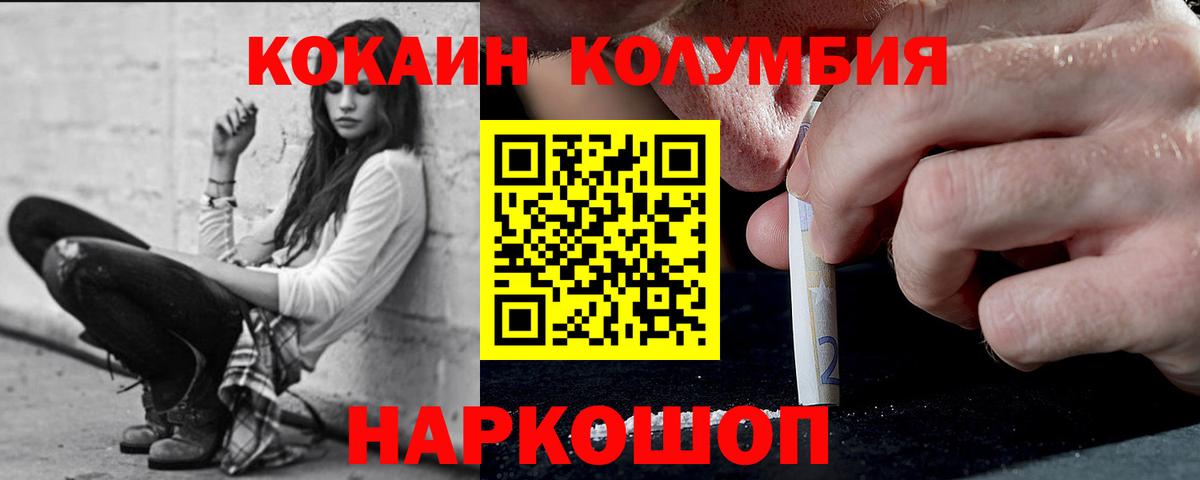 Кокаин FishScale Алексеевка