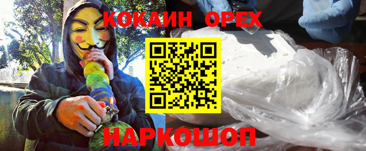 COCAIN VHQ  Вход с VPN  Алексеевка  Кокаин 98% 