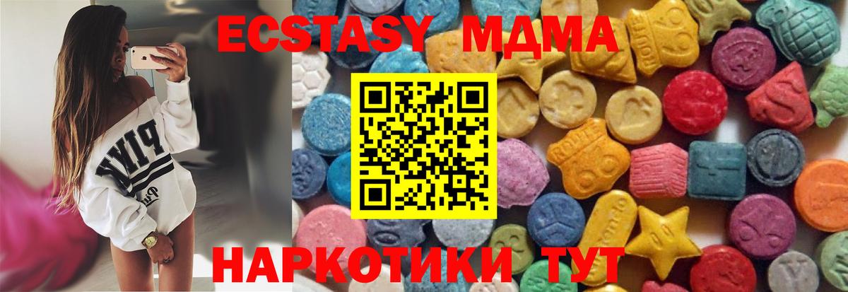 Ecstasy  Вход с VPN  Алексеевка  гидра ССЫЛКА  Экстази 300 mg 