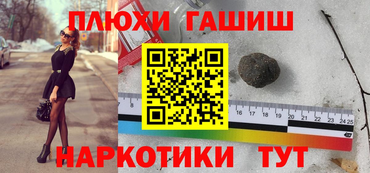 ГАШ  ГАШ индика сатива  Вход с VPN  Алексеевка 