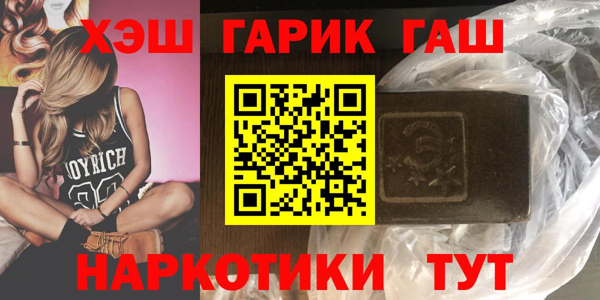 Гашиш гарик Алексеевка