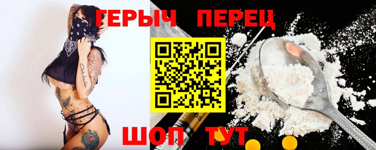 Алексеевка  ГЕРОИН герыч  Героин  Вход с VPN 