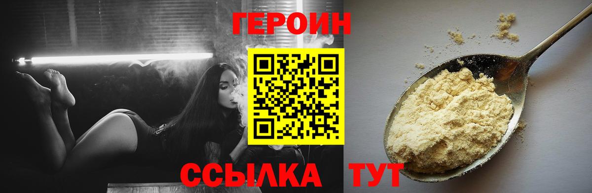 Героин герыч Алексеевка
