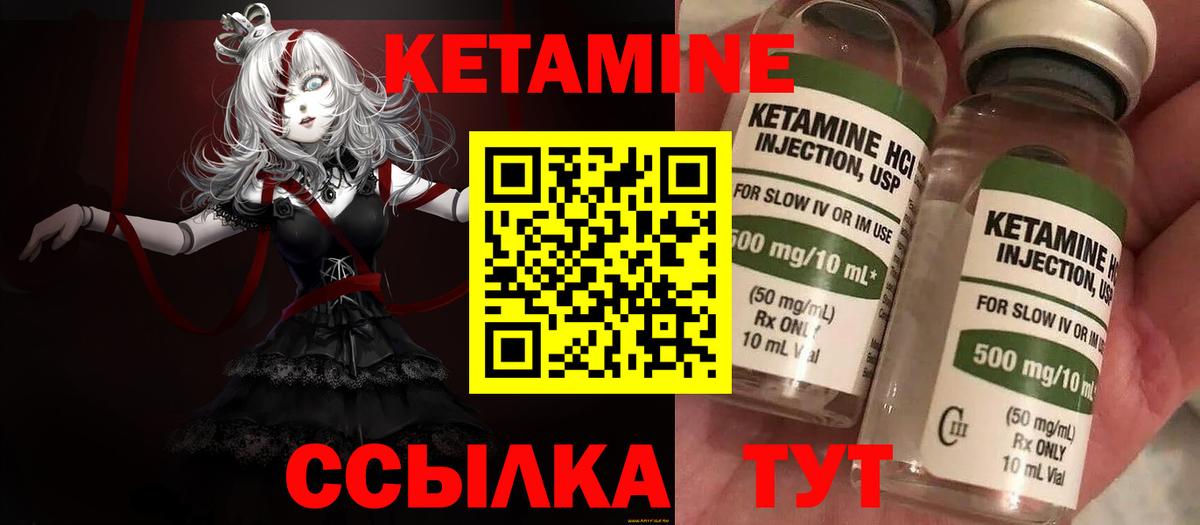 КЕТАМИН ketamine Алексеевка