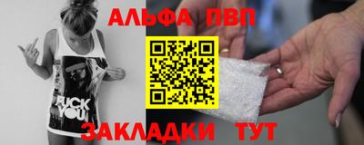 ALPHA-PVP Азнакаево