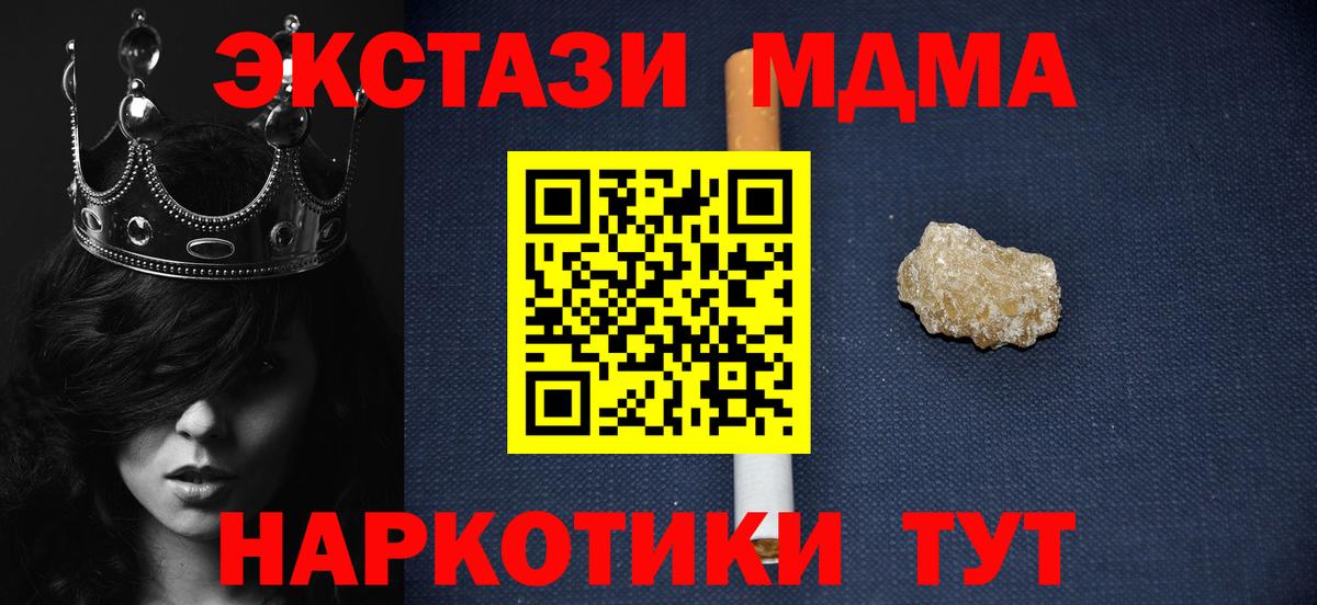 Алексеевка  МДМА Molly  MDMA  Вход с VPN 