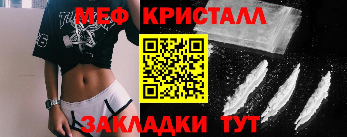 Мефедрон  Вход с VPN  Алексеевка  МЯУ-МЯУ кристаллы 