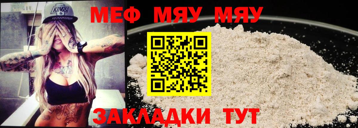 МЕФ кристаллы Алексеевка