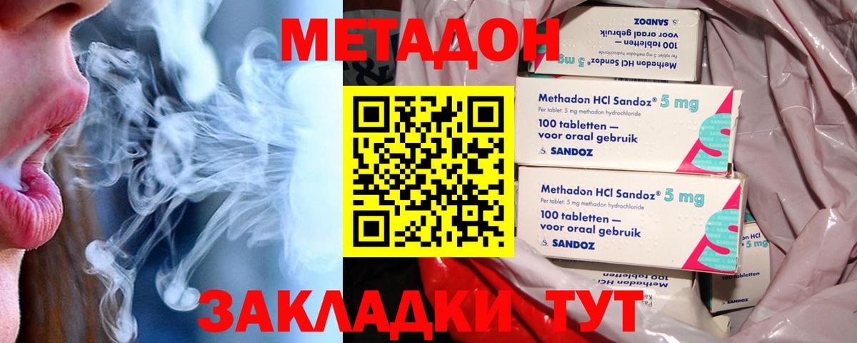 Алексеевка  Метадон кристалл  Вход с VPN 
