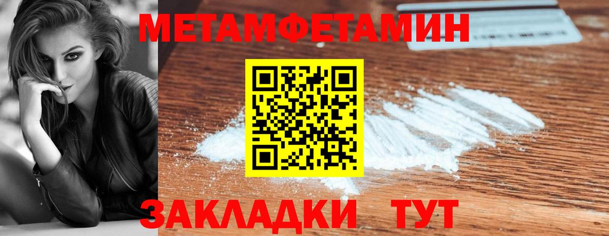 МЕТАМФЕТАМИН Декстрометамфетамин 99.9% Алексеевка