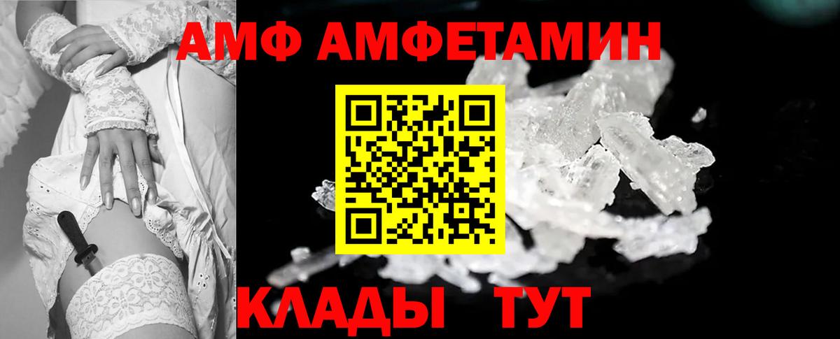 МЕТАМФЕТАМИН  Метамфетамин кристалл  Вход с VPN  Алексеевка 