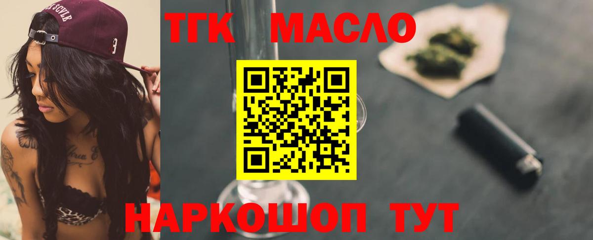 Дистиллят ТГК THC oil  Вход с VPN  Дистиллят ТГК гашишное масло  Алексеевка 